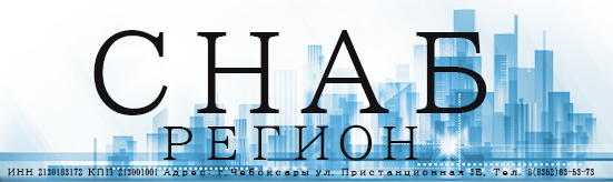 Снаб Регион